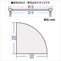 OCカウンター(扇形)(H900mm x W495mm)