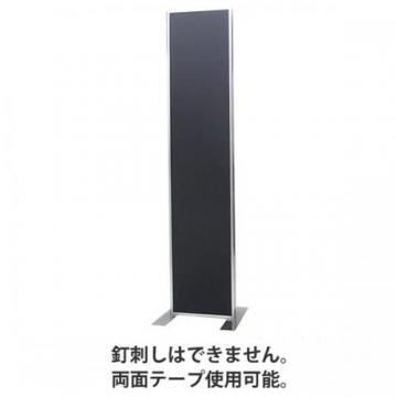 ハーフ・パーテーション(黒クロス貼り) H2100