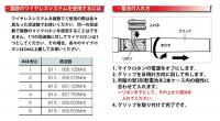 無線マイク(単品)