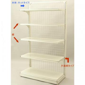 片面ネットゴンドラ(棚4枚セット)