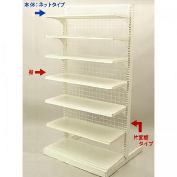 片面ネットゴンドラ(棚6枚セット)