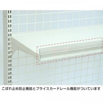 塩ビフロントガード(ゴンドラ専用パーツ)