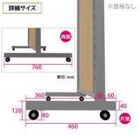 システムラック　本体　W900×H1350