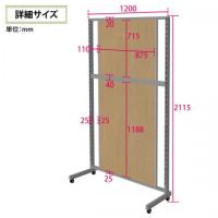 システムラック本体　W1200×H2100