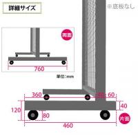 システムラック本体(ネット) W900×H1350