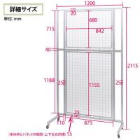 システムラック本体(ネット) W1200×H2100