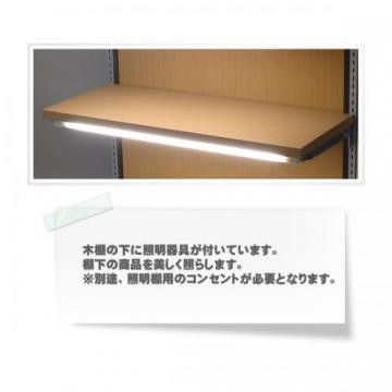 照明付き木棚　W900
