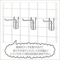 両面ネットラック(ホワイト)