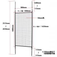 つっぱり式ネット什器