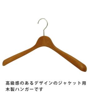 ジャケット用木製ハンガー