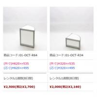 OC展示台(扇形)　H320×r535