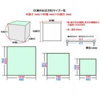 OC展示台(正方形)　H900×W740×D740