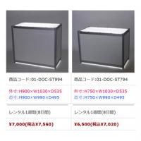電飾OC展示台(長方形)  H900×W1030×D535