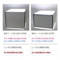 電飾OC展示台(長方形)  H900×W1030×D740