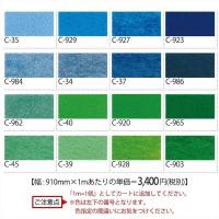 パンチカーペット(1820mm)