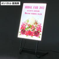 LEDパネルスタンドセット(L型パネルスタンド)A1
