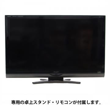 52型液晶テレビ