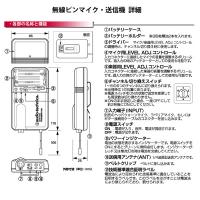 ワイヤレスアンプセット(60W)