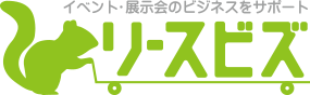 リースビズ/ご利用までの流れ